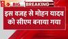 Madhya Pradesh New CM Face: इस वजह से मोहन यादव को सीएम बनाया गया | Mohan Yadav। PM Modi