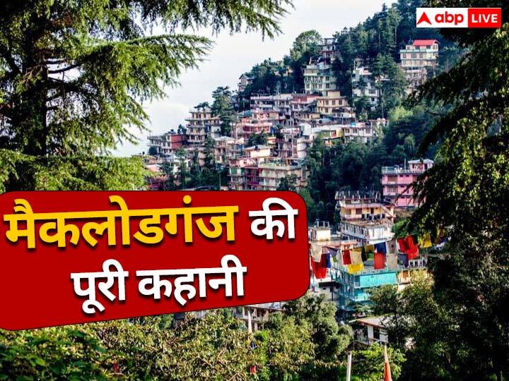 How did McLeodganj in Himachal gets its English name know the whole story हिमाचल के मैकलोडगंज को कैसे मिला अंग्रेजी नाम? पूरी कहानी जानकर रह जाएंगे हैरान