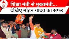 शिक्षा मंत्री से बन गए मुख्यमंत्री, देखिए CM Mohan Yadav का सियासी सफर | Madhya Pradesh New CM