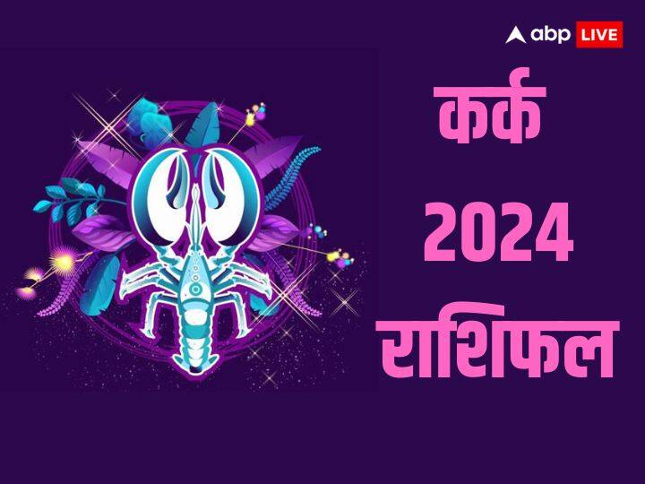 Kark 2024 Rashifal: साल 2024 की शुरुआत बहुत जल्ह होने वाली है, कैसा रहेगा कर्क राशि वालों के लिए न्यू ईयर 2024 जानते हैं लव, करियर, हेल्थ, आर्थिक तरह से कर्क राशि वालों के लिए.