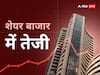 Stock Market Closing: निवेशकों के जोश की बदौलत नए हाई पर बंद हुआ भारतीय शेयर बाजार, मिड कैप - स्मॉल कैप स्टॉक्स में रौनक बरकरार