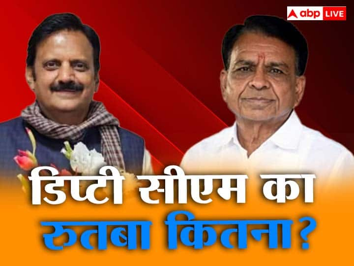 who elect Deputy CM what is the salary of the MLA who became Deputy CM कैसे क्रिएट होता है डिप्टी सीएम का पद, कितनी होती है यह जिम्मेदारी उठाने वाले विधायक की सैलरी?