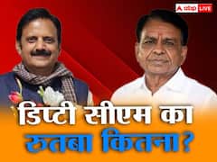 कैसे क्रिएट होता है डिप्टी सीएम का पद, कितनी होती है यह जिम्मेदारी उठाने वाले विधायक की सैलरी?