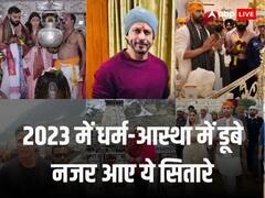 Year Ender 2023:  साल 2023 में सेलिब्रेटिज की धर्मिक यात्राएं, जानें आपके फेवरेट स्टार्स ने कहां-कहां माथा टेका