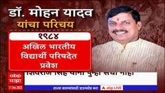 Chhatisgarh CM Vishnu Dev : छत्तीसगडचे नवनियुक्त मुख्यमंत्री विष्णू देव नेमके कोण? कसा आहे प्रवास?