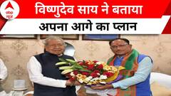 Chhattisgarh New CM: छत्तीसगढ़ के नए कप्तान, विष्णु देव साय को मिली कमान