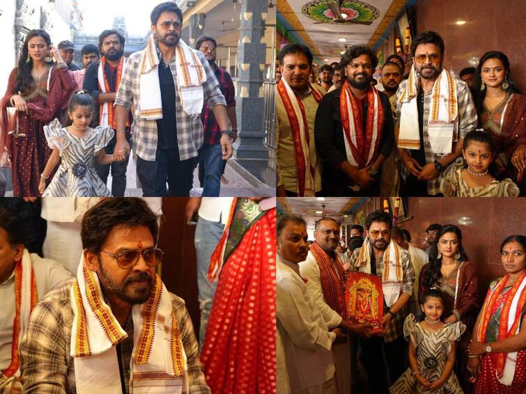 Saindhav Movie Team Prays At Kanaka Durga Temple in Vijayawada Saindhav Movie Team: బాబాయ్ హోటల్‌లో వెంకీ మామ సందడి - శ్రద్ధా శ్రీనాథ్‌తో కలిసి ఇంద్రకీలాద్రిపై వెంకటేష్ ప్రత్యేక పూజలు