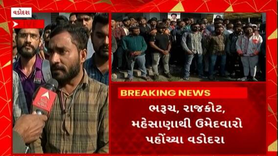 Vadodara News: વડોદરામાં જેટકો કચેરી ખાતે વિદ્યુત સહાયકોએ કર્યું વિરોધ પ્રદર્શન, જાણો વિગતવાર અહેવાલ