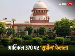 'आर्टिकल 370 हटाना संवैधानिक रूप से वैध, भारत के संविधान से चलेगा जम्मू कश्मीर'| पढ़ें SC के फैसले की बड़ी बातें