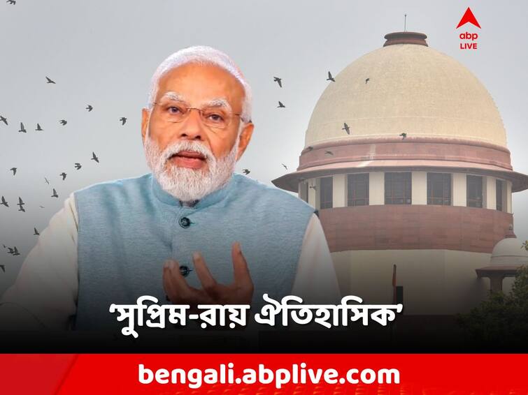 PM Modi reaction Supreme Court Upholds Scrapping Article 370 verdict know details Article 370 Verdict: ৩৭০ ধারা নিয়ে সুপ্রিম-রায় 'ঐতিহাসিক', মত মোদির, কাশ্মীরকে দিলেন বিশেষ বার্তাও