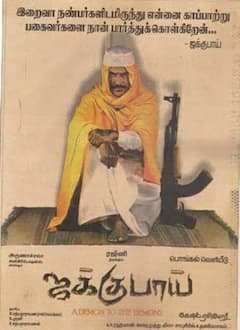 Rajinikanth Dropped Movies : டாப் இயக்குநர்களின் கதைக்கு நோ சொன்ன ரஜினி.. யார் யாருனு தெரியுமா?