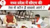 Suspense over CM Face: आज मध्य प्रदेश को मिल सकता है नया CM | Madhya Pradesh