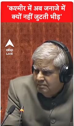 'Kashmir में अब जनाजे में क्यों नहीं जुटती भीड़' | #shorts