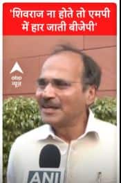 'Shivraj Singh Chouhan ना होते तो MP में हार जाती BJP'| #shorts