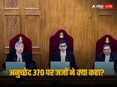 'विलय के साथ ही खत्म हो गई जम्मू कश्मीर की संप्रभुता', आर्टिकल 370 का फैसला सुनाते हुए बोले CJI, जानें जजों ने क्या-क्या कहा