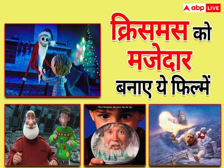 Christmas 2023: क्रिसमस नजदीक है और ऐसे में बच्चों के लिए सांता क्लॉज को लेकर एक्साइटमेंट साफ नजर आती है. बच्चों के लिए क्रिसमस और सांता क्लॉज से जुड़ी कई फिल्में हैं जो वे क्रिसमस पर देख सकते हैं.