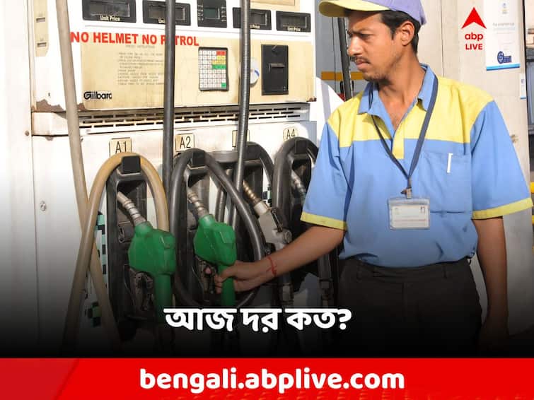 Petrol Diesel Price Today Fuel Price  in Kolkata India 23 December Petrol Diesel Price: আজ পেট্রোলের দর বাড়ল দেশের এই শহরগুলিতে, কলকাতায় কত ?