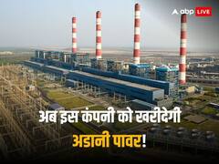 इस पावर कंपनी के लिए अडानी ने फिर से बढ़ाई बोली, अब ऑफर हुआ 4000 करोड़ के पार