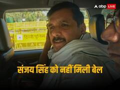 दिल्ली शराब नीति मामले में संजय सिंह को सुप्रीम कोर्ट से भी नहीं मिली राहत, बढ़ी न्यायिक हिरासत