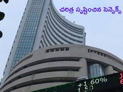 ఫ్లాట్‌గా ట్రేడ్‌ అవుతున్న స్టాక్‌ మార్కెట్లు - 70k మార్క్‌తో చరిత్ర సృష్టించిన సెన్సెక్స్‌