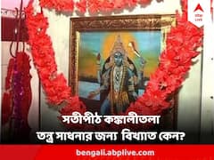 শ্মশানে যুগে যুগে চলে তন্ত্রসাধনা ! কুণ্ডের জলে সতীর কাঁখাল, শিহরণ জাগানো কাহিনি কঙ্কালীতলার