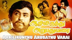 Rajinikanth Classic Movies : எந்த காலத்திலும் பார்த்து ரசிக்க கூடிய ரஜினியின் கிளாசிக் படங்கள்!