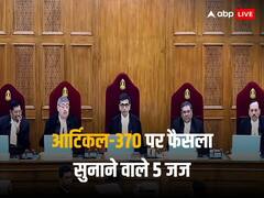 कौन हैं सुप्रीम कोर्ट के पांच जज, जिन्होंने जम्मू-कश्मीर में आर्टिकल-370 हटाए जाने पर सुनाया फैसला, जानें किसने क्या कहा