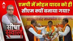 Sandeep Chaudhary: एमपी में मोहन यादव को ही सीएम क्यों बनाया गया? | MP New CM News