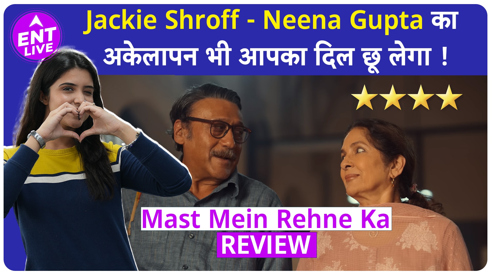 Mast Mein Rehne Ka Official Trailer Latest News, Photos and Videos on