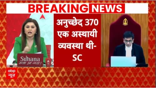 Breaking News: Article 370 is a temporary Provision, says Supreme Court | WATCH REPORT | ABP NEWS