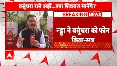 MP New CM Face: Observers leave for BJP's office post meeting with Shivraj Singh Chouhan | Abp News