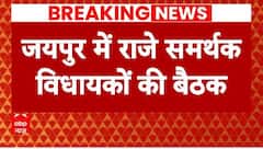 Vasundhara's supporters hold strategical meeting over CM Face: Sources | WATCH REPORT | ABP NEWS