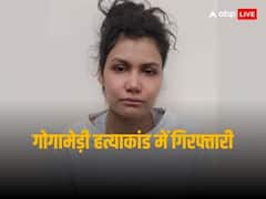 सुखदेव सिंह गोगामेड़ी हत्याकांड में महिला गिरफ्तार, हथियार मुहैया कराने में भूमिका
