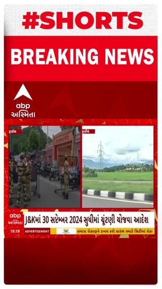 Article 370 Verdict: 'ભારતના બંધારણથી ચાલશે જમ્મુ કાશ્મીર, કલમ 370 હટાવવાનો નિર્ણય એકદમ યોગ્ય'