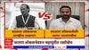 Ajit Pawar Vs Jaykumar Gore : कुठल्याही परिस्थितीत साताऱ्याची जागा भाजपकडे राहिली पाहीजे - गोरे