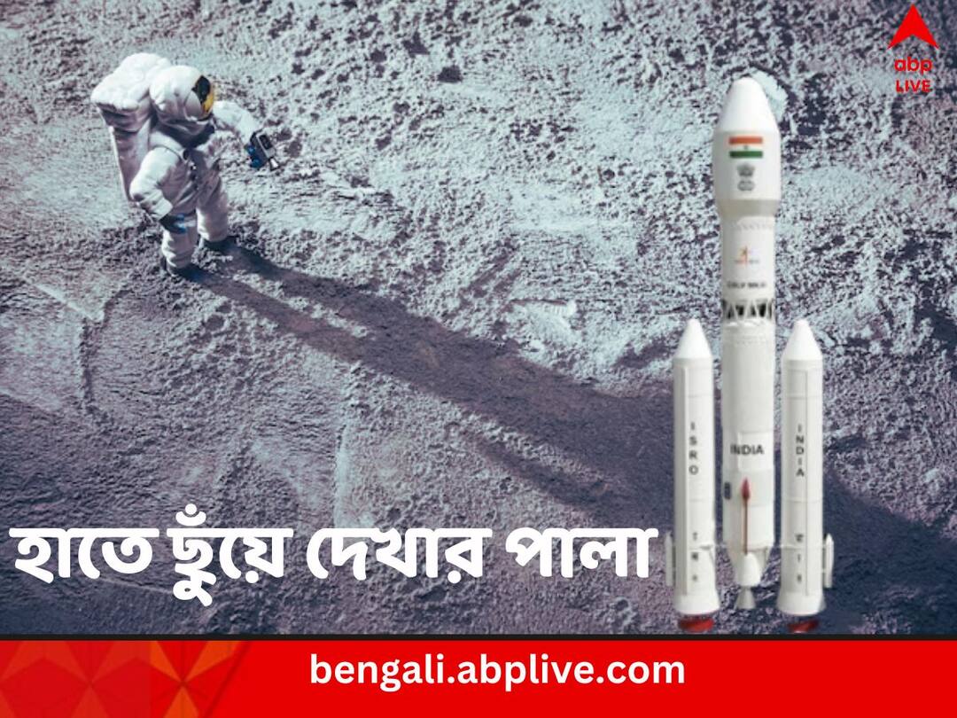 Four IAF pilots selected as astronaut-designates for 2024 moon mission science news Moon Mission: এবার চাঁদে মানুষ পাঠানোর পালা, প্রশিক্ষণ শুরু বায়ুসেনা পাইলটদের, জানাল ISRO