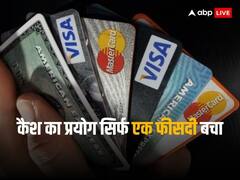 Foreign Travel: विदेश यात्रा में भारतीय अब नहीं करते कैश का इस्तेमाल, 98 फीसदी इंडियन क्रेडिट कार्ड का करने लगे यूज