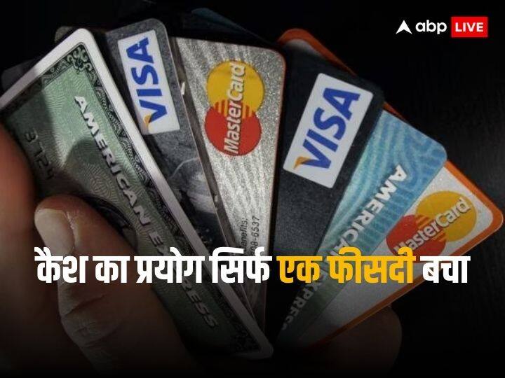 Credit Card Use By Indians: वीजा ग्लोबल ट्रेवल इंटेंशंस रिपोर्ट के अनुसार, 95 फीसदी भारतीय विदेश यात्राओं में क्रेडिट कार्ड इस्तेमाल करते हैं. उनके पसंदीदा देश ऑस्ट्रेलिया, यूएई, यूएस व कनाडा हैं.