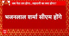 Rajasthan New CM: राजस्थान को मिली नई महारानी । Vasundhara । Bhajanlal Sharma