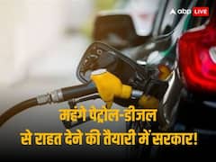 सस्ता हो सकता है पेट्रोल डीजल! कच्चे तेल के दामों में कमी के बाद बढ़ा सरकारी तेल कंपनियों का बढ़ा मुनाफा