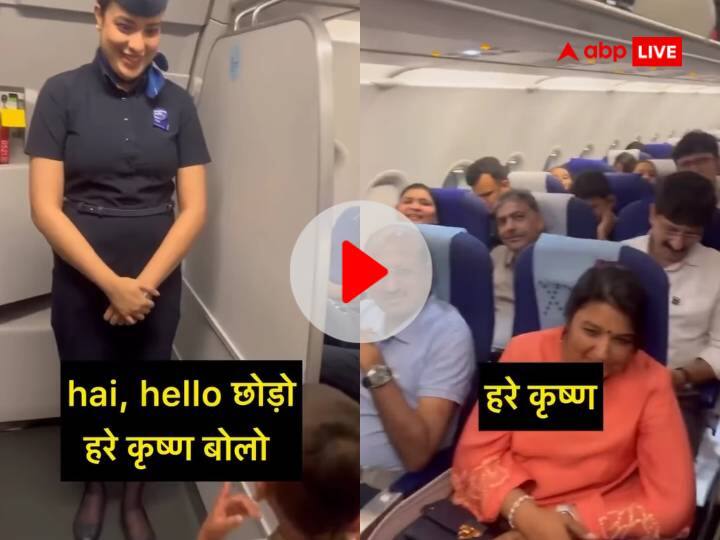 Viral Video: '...हरे कृष्णा बोले', फ्लाइट में चार साल के बच्चे ने कही ऐसी बात, इंटरनेट यूजर्स का दिल जीत रहा वीडियो 4 years old boy appealed people to say hare krishna instead of hi and hello video went viral Viral Video: '...हरे कृष्णा बोले', फ्लाइट में चार साल के बच्चे ने कही ऐसी बात, इंटरनेट यूजर्स का दिल जीत रहा वीडियो