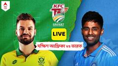 বিধ্বংসী হেনড্রিকস, ভারতকে ৫ উইকেটে হারিয়ে দিল দক্ষিণ আফ্রিকা