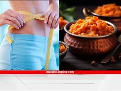 Carrot Halwa Recipe : Fat Free गाजराचा हलवा कसा कराल? साधी, सरळ, सोपी रेसिपी जाणून घ्या!