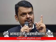 सचिन अहिर, अंबादास दानवे ते अनिल परब, ठाकरेंच्या तीन आमदारांनी फडणवीसांना घेरलं, ललित पाटील प्रकरण सभागृहात गाजलं