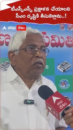 టీఎస్పీఎస్సీ ప్రక్షాళన జరగాలన్న కోదండరాం