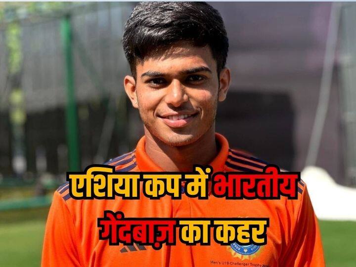 Asia Cup Under 19 IND vs NED Indian pacer Raj Limbani took 7 wicket and gave only 13 runs in spell against Nepal IND vs NEP: एशिया कप में भारतीय गेंदबाज ने बरपाया कहर, सिर्फ 13 रन देकर झटके 7 विकेट