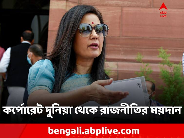 expelled tmc mp mahua moitra profile biography, early life, unknown facts Mahua Moitra Expulsion: বিদেশে পড়াশোনা-চাকরি! মহুয়া কত বেতন পেতেন জানেন?
