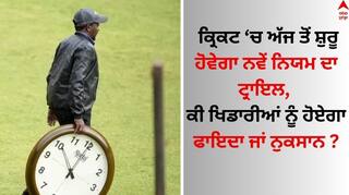 Stop Clock Trial: ਅੰਤਰਰਾਸ਼ਟਰੀ ਕ੍ਰਿਕਟ 'ਚ ਅੱਜ ਤੋਂ ਸ਼ੁਰੂ ਹੋਵੇਗਾ ਨਵੇਂ ਨਿਯਮ ਦਾ ਟ੍ਰਾਇਲ, ਜਾਣੋ ਕੀ ਹੋਣਗੇ ਬਦਲਾਅ