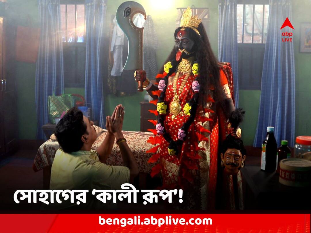 Sohag as Maa Kali: দুষ্টের দমনে এবার মা কালী রূপে সোহাগ, প্রথম ছবি আনল এবিপি লাইভ Sohag Chand A Maa Kaali Makeover of the heroine and the Comedy of Confessions know in details Sohag as Maa Kali: দুষ্টের দমনে এবার মা কালী রূপে সোহাগ, প্রথম ছবি আনল এবিপি লাইভ