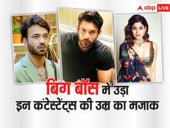 Bigg Boss 17: विक्की जैन से पहले बिग बॉस के इन कंटेस्टेंट्स की उम्र का भी उड़ा था मजाक, लिस्ट के नाम जानकर चौंक जाएंगें